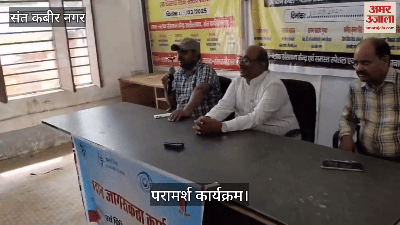 Parents of Divyang children participated in the counseling program