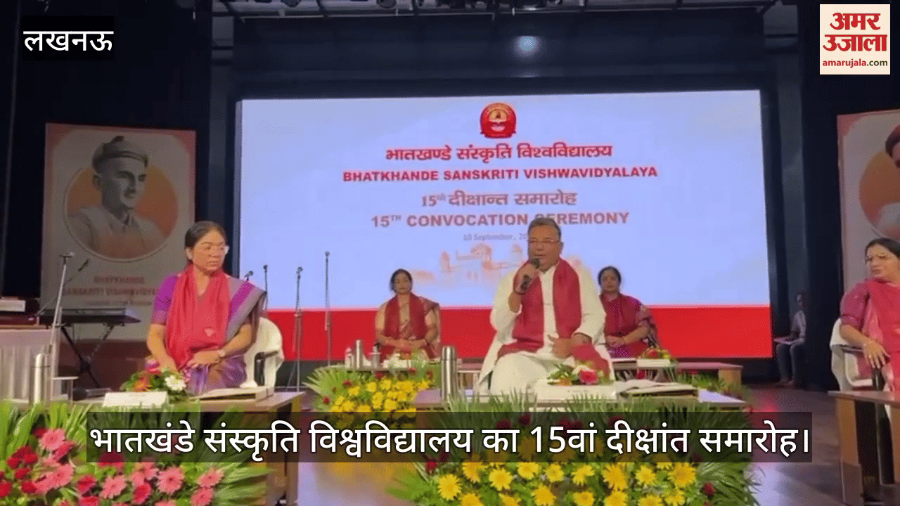 VIDEO: भातखंडे संस्कृति विश्वविद्यालय का 15वां दीक्षांत समारोह