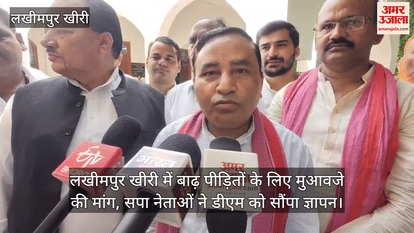 SP leaders demand compensation for flood victims in Lakhimpur Kheri