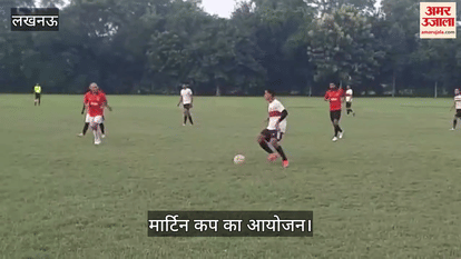 VIDEO : मार्टिन कप का आयोजन, अन्सेस्टर्स एफ सी व मिनी स्टेडियम के बीच मुकाबला