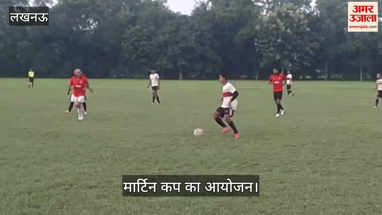 VIDEO : मार्टिन कप का आयोजन, अन्सेस्टर्स एफ सी व मिनी स्टेडियम के बीच मुकाबला