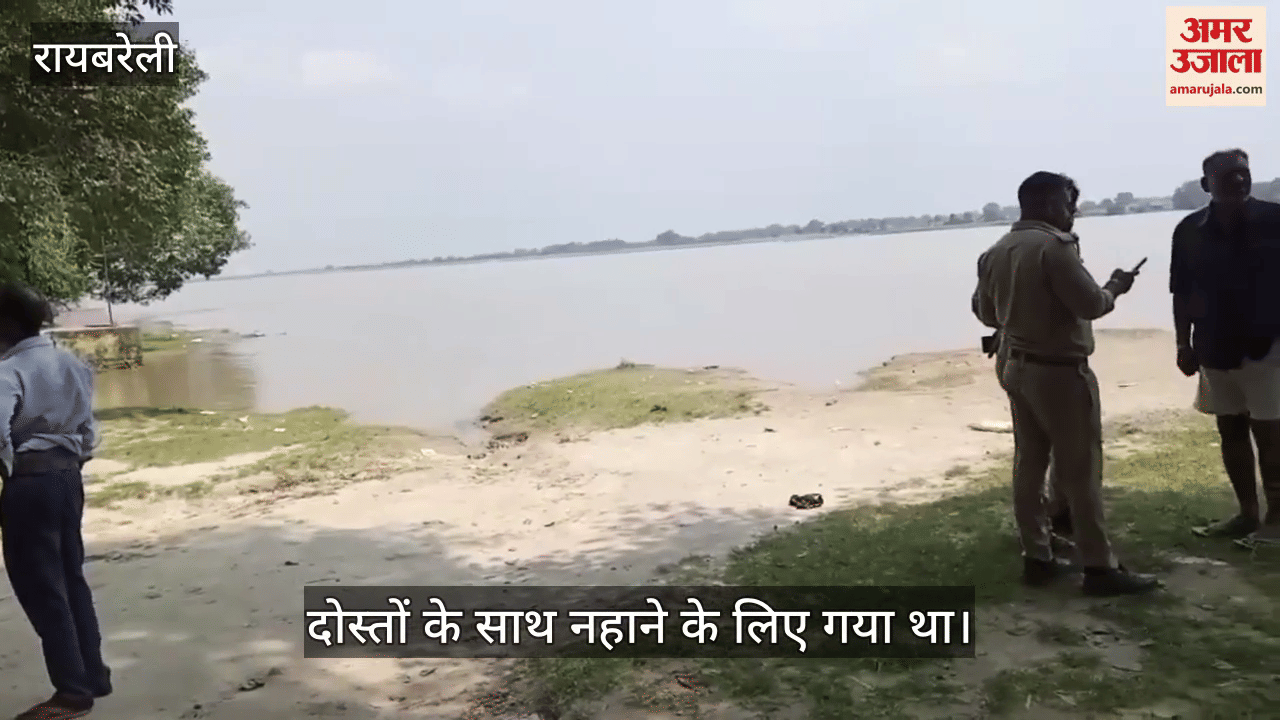 VIDEO:गंगा में नहा रहा किशोर डूबा, दोस्तों के साथ नहाने के लिए गया था