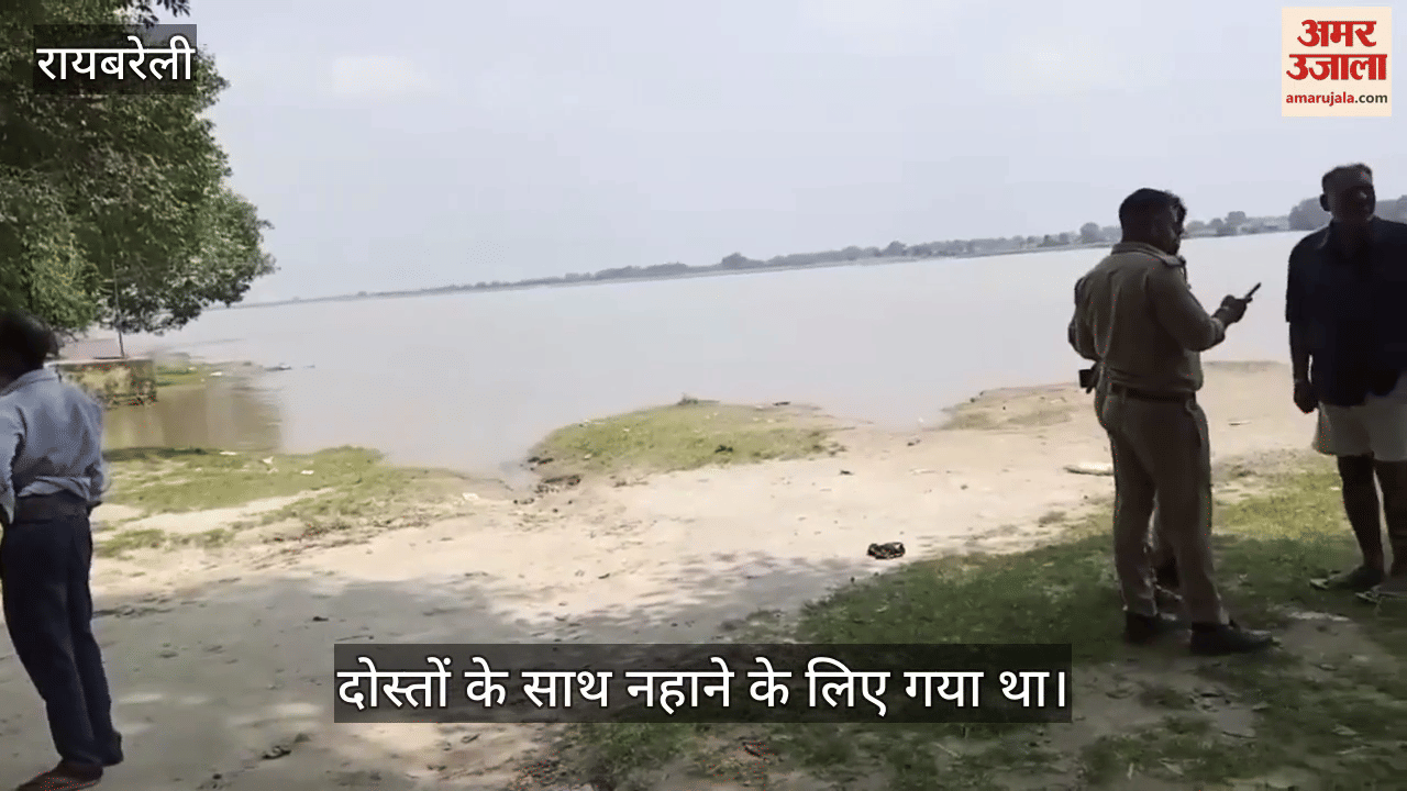 VIDEO:गंगा में नहा रहा किशोर डूबा, दोस्तों के साथ नहाने के लिए गया था
