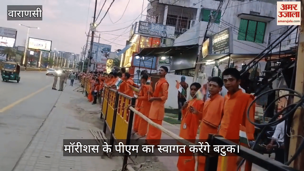 Batuk will welcome the Prime Minister of Mauritius