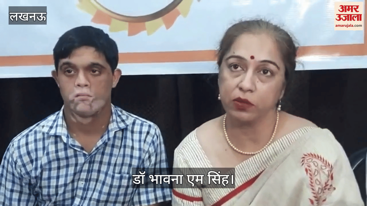 VIDEO: डाउन सिंड्रोम फाउंडेशन ऑफ इंडिया द्वारा आयोजित प्रेस वार्ता