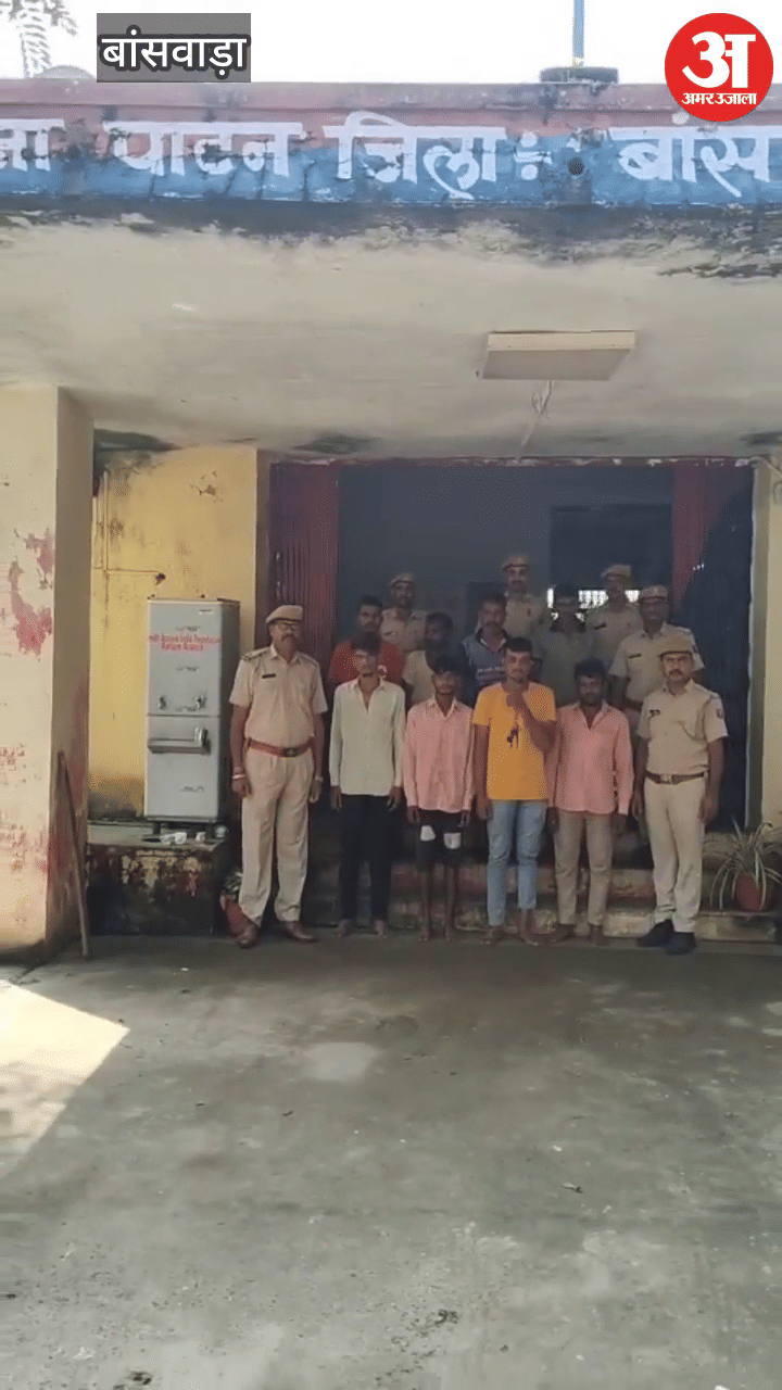 Banswara News: Arson, vandalism and assault over demand for compensation; Police arrested 8 accused