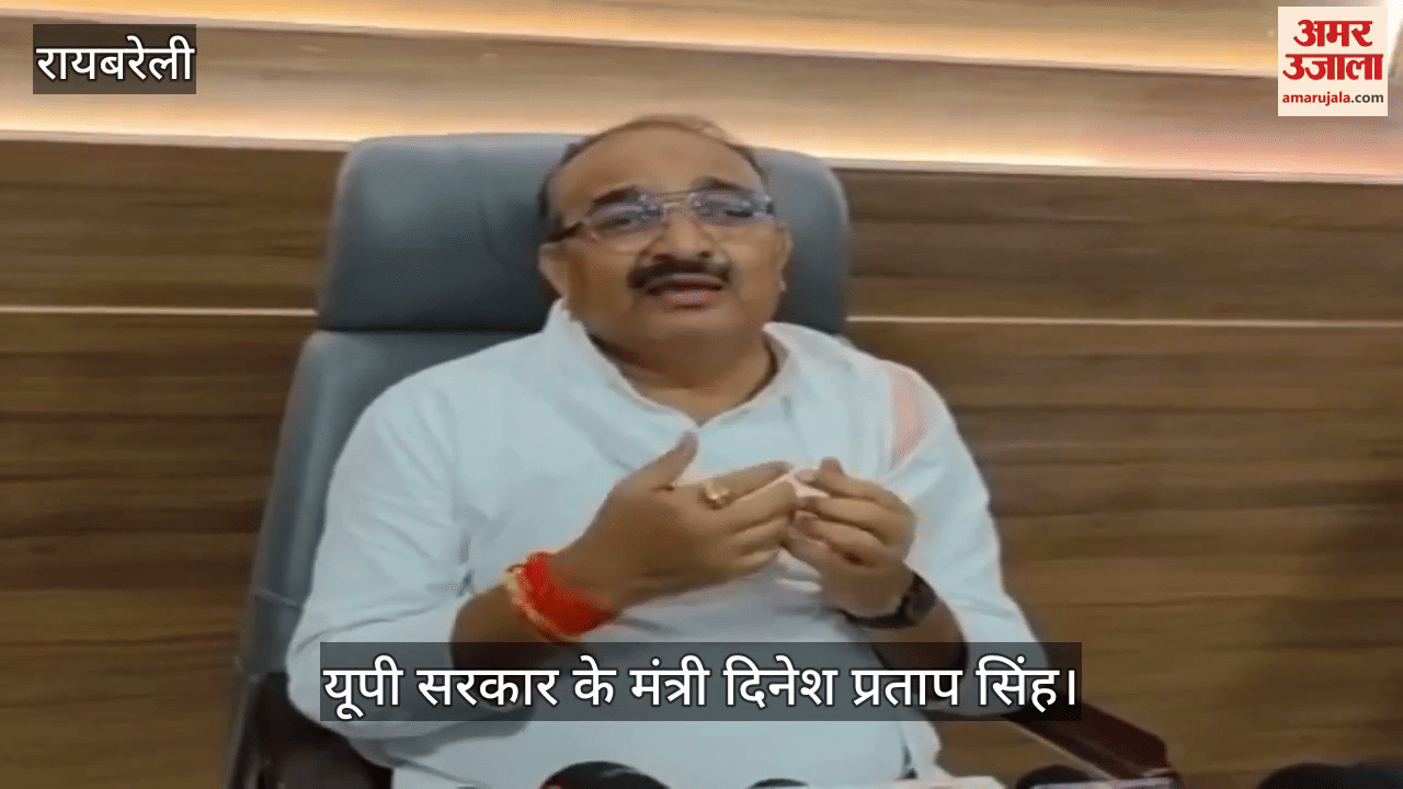 VIDEO: यूपी सरकार के मंत्री दिनेश प्रताप सिंह बोले- राहुल गांधी निष्क्रिय बम हैं