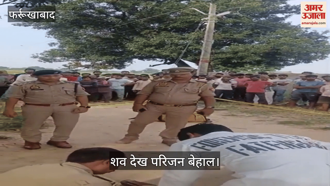 फर्रुखाबाद में गोली लगने से सूअर फार्म के केयर टेकर की मौत