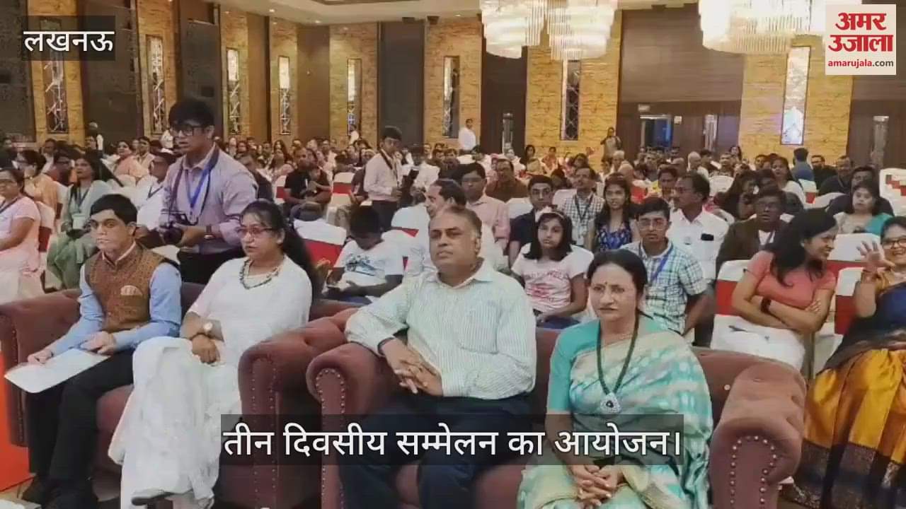 VIDEO: डाउन सिंड्रोम फेडरेशन ऑफ इंडिया की ओर से तीन दिवसीय सम्मेलन का आयोजन
