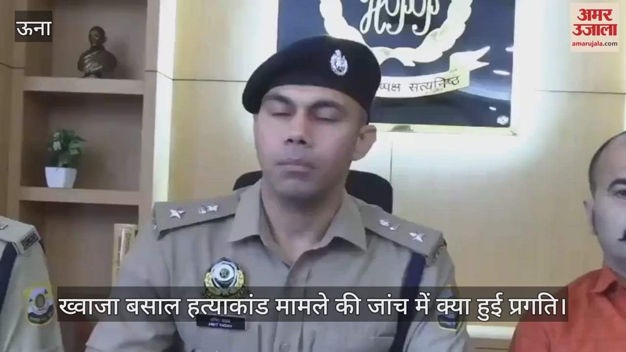What is the progress in the investigation of Khwaja Basal murder case, SP Una Amit Yadav gave information