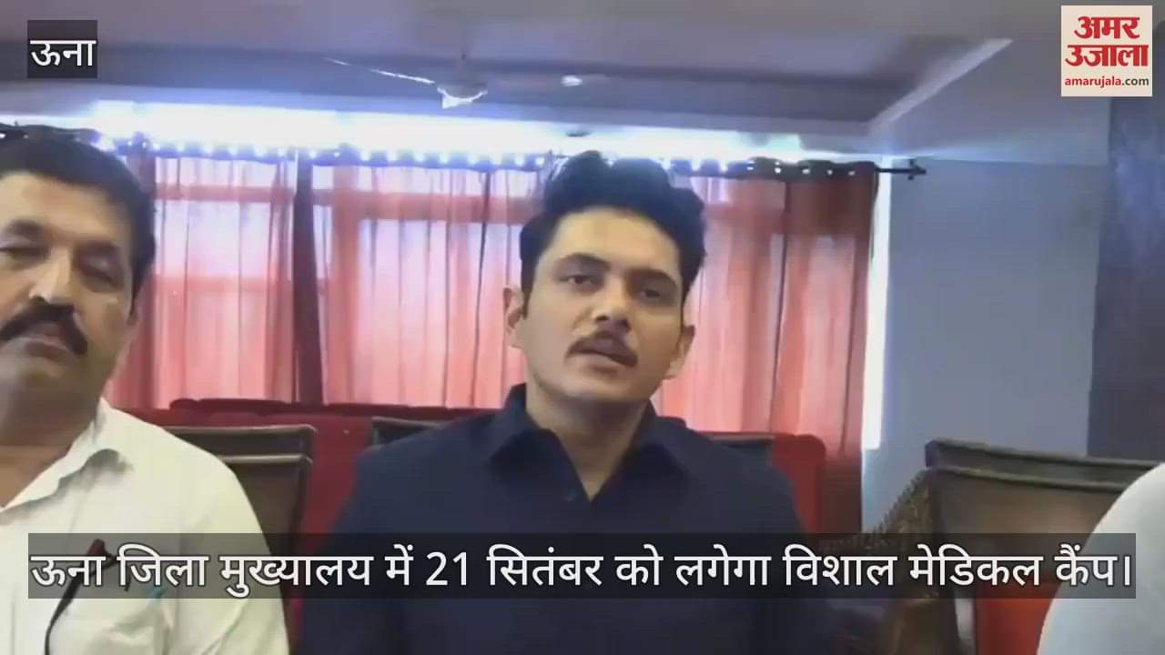 A huge medical camp will be organized at Una district headquarters on September 21