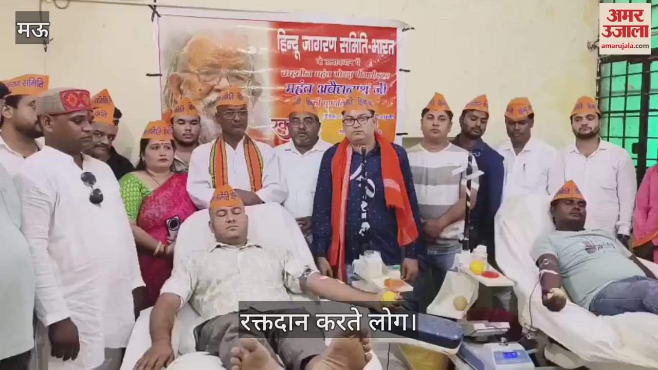 Mahant Avaidyanath ji paid tribute by donating blood on his 11th death anniversary in Mau