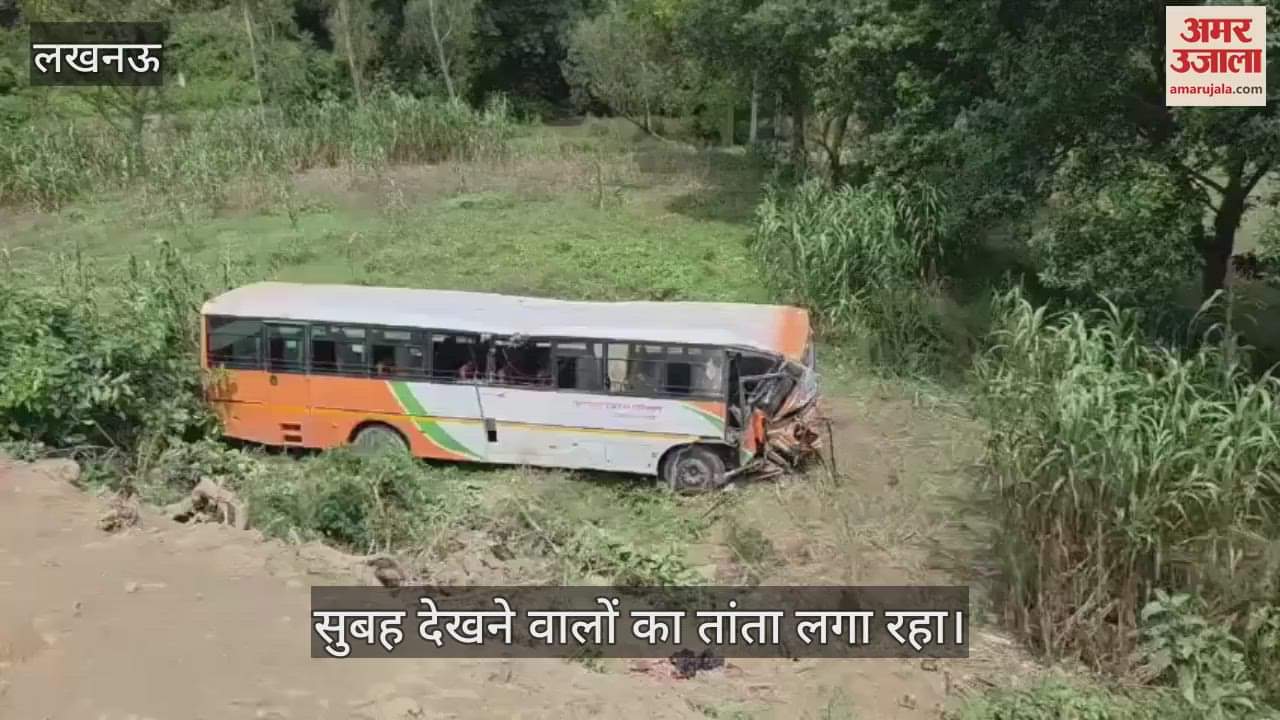 VIDEO: अनियंत्रित बस खाई में गिरी, पांच की मौत, सुबह देखने वालों का तांता लगा रहा
