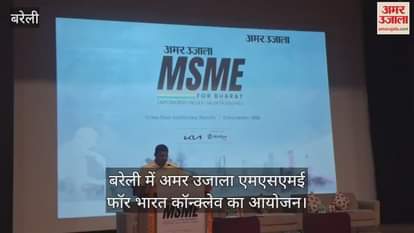 Amar Ujala MSME for Bharat Conclave organized in Bareilly