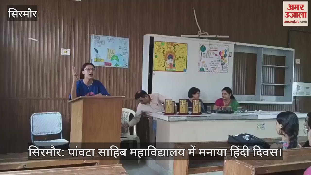 Sirmour: Hindi Day celebrated in Paonta Sahib College