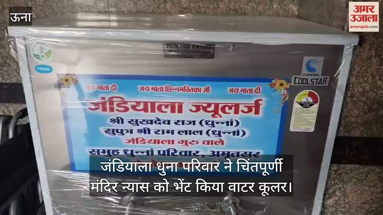 Jandiala Dhuna family presented a water cooler to Chintapurni Temple Trust