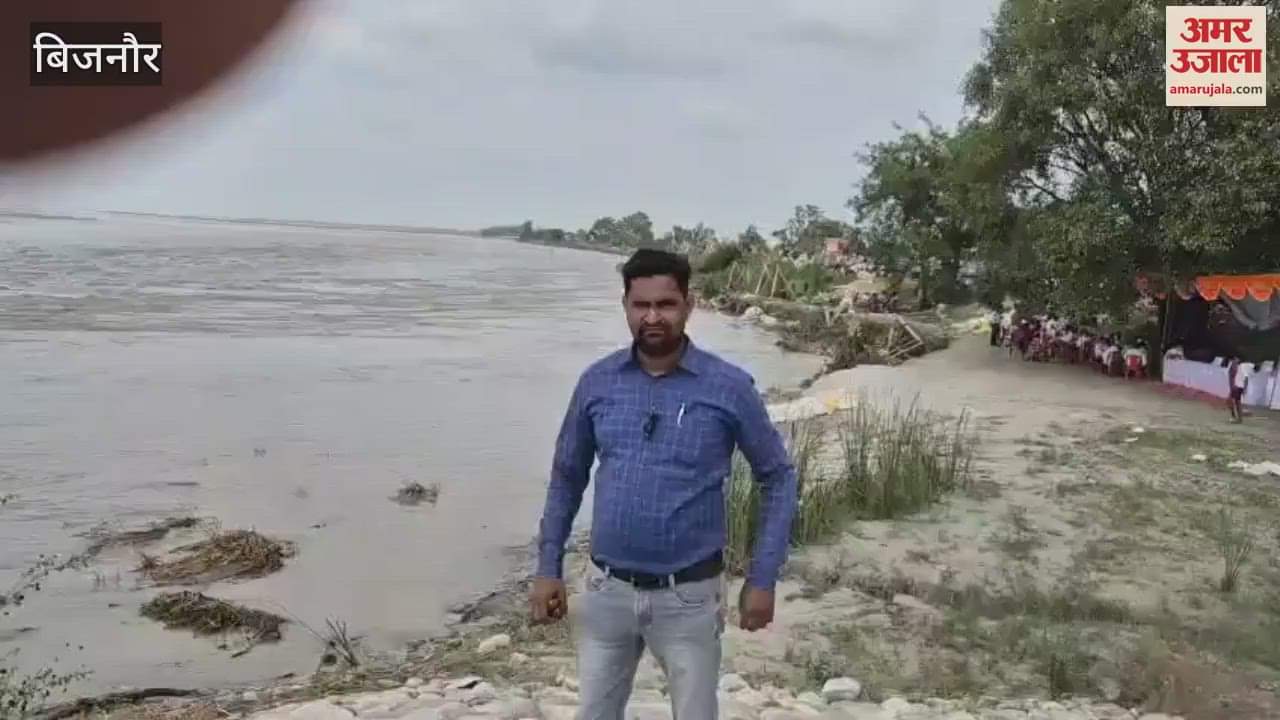 Bijnor: The waves of Ganga are frightening, if the embankment of Ganga breaks then there will be disaster, this is the situation right now