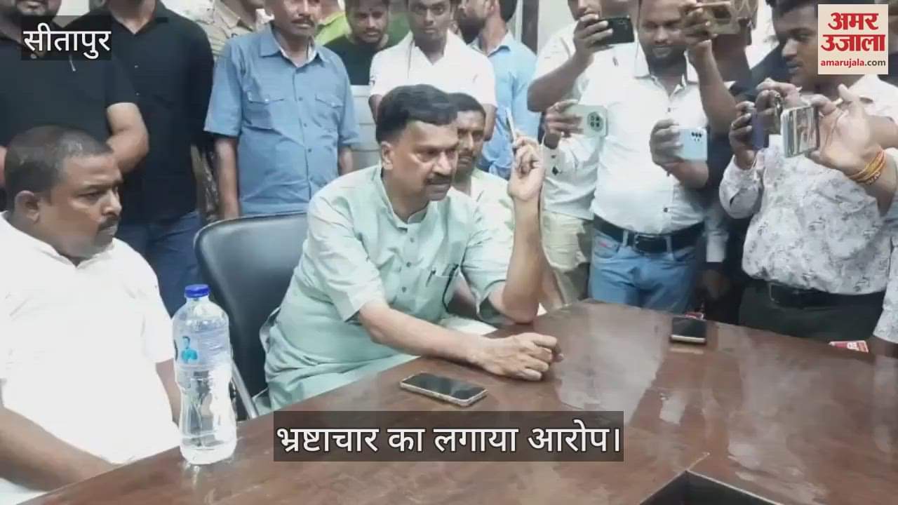 VIDEO: सांसद राकेश राठौर ने प्रधानों के साथ दिया बीडीओ खैराबाद कार्यालय में धरना, भ्रष्टाचार के लगाए आरोप