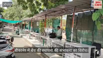 Work boycott in Jodhpur over possibility of High Court Bench in Bikaner, further strategy will be discussed