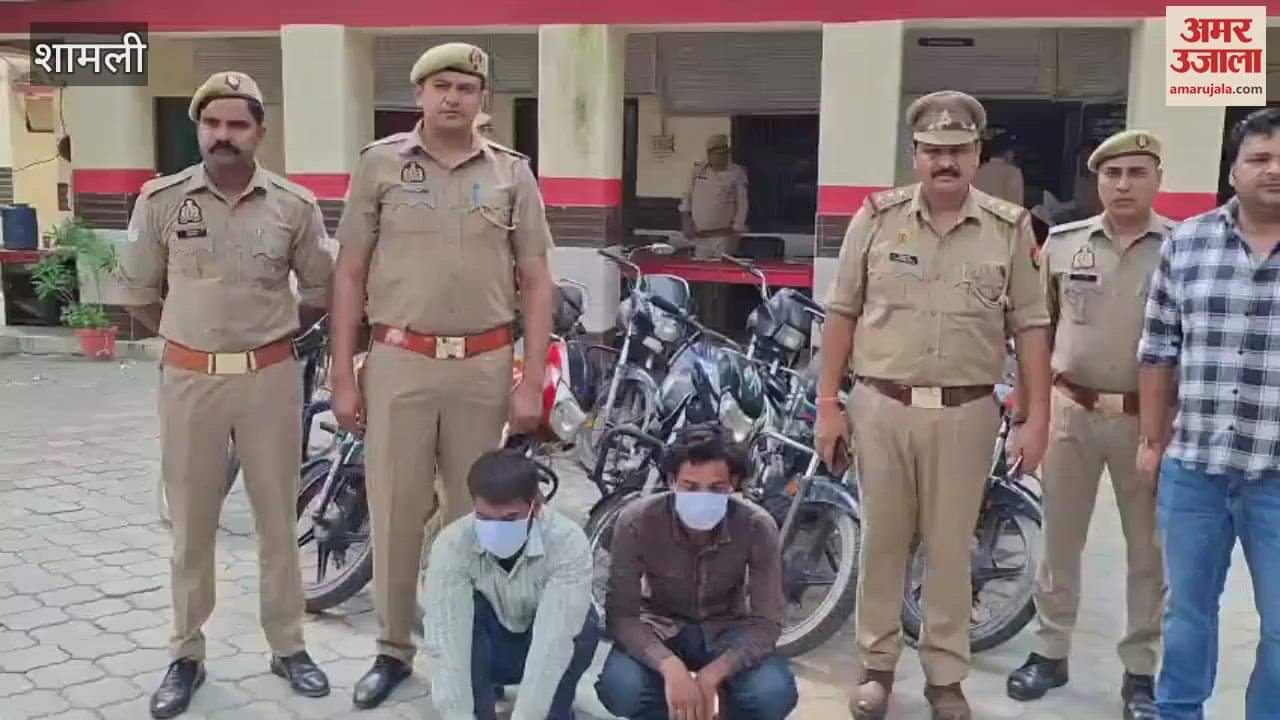 Shamli: Two members of interstate bike thief gang arrested, 11 bikes recovered