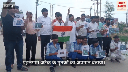 कानपुर में भारत-पाक मैच को लेकर आक्रोश, BCCI का विरोध…जमकर की नारेबाजी