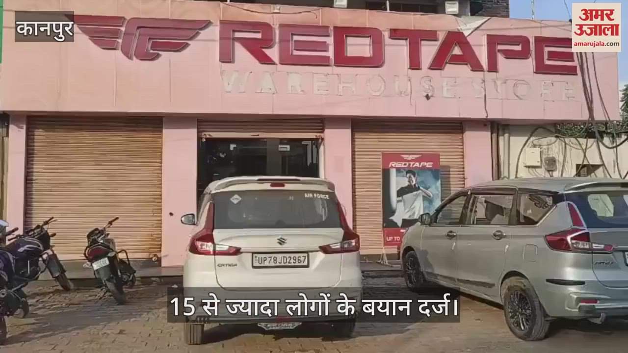 कानपुर में आयकर छापा: मिर्जा इंटरनेशनल समूह के प्रतिष्ठानों पर दूसरे दिन भी जांच जारी