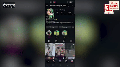 Firing from a gun and uploading a reel on Instagram In Raiwala police Arrested