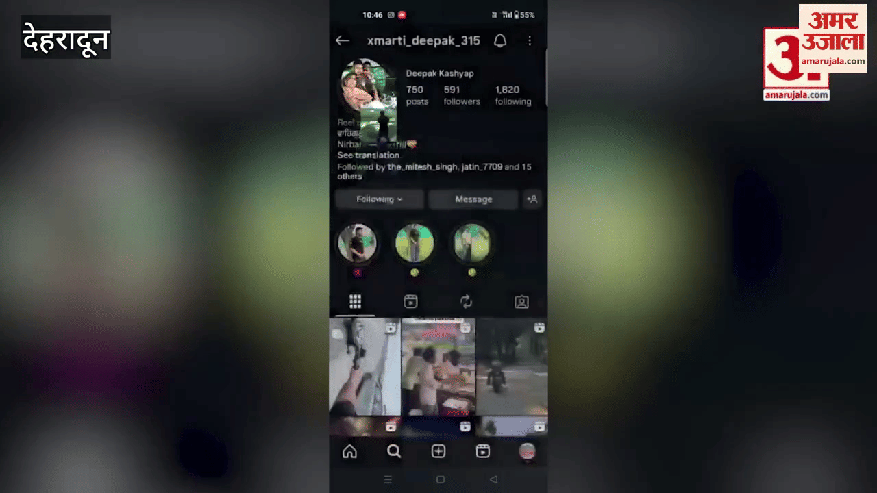 Firing from a gun and uploading a reel on Instagram In Raiwala police Arrested