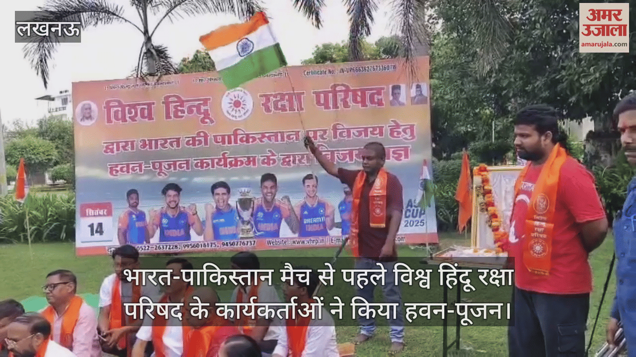 भारत-पाकिस्तान मैच से पहले विश्व हिंदू रक्षा परिषद के कार्यकर्ताओं ने किया हवन-पूजन