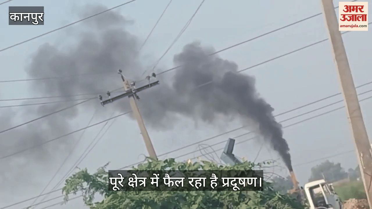 कानपुर में ठेकेदार की लापरवाही,  रोड प्लांट से निकल रहा जहरीला धुआं, ग्रामीण परेशान