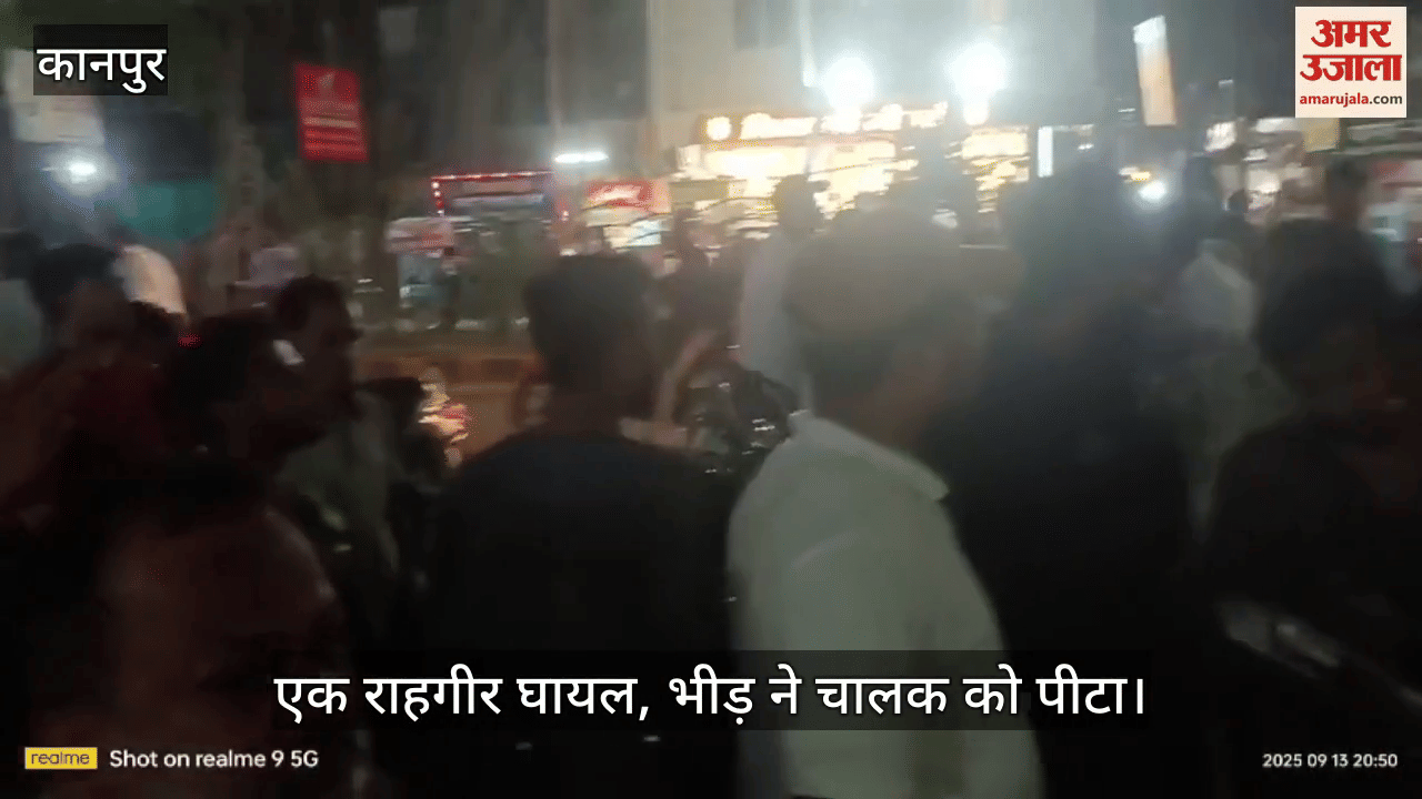 कानपुर: शुक्लागंज में अनियंत्रित स्कॉर्पियो का कहर, पूर्व जिला पंचायत सदस्य की बुलेट समेत तीन वाहन क्षतिग्रस्त