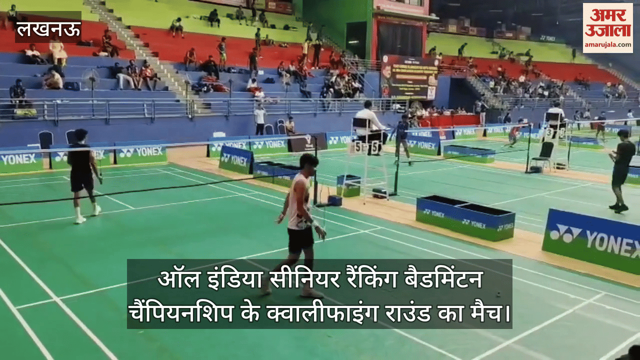लखनऊ में खेले गए ऑल इंडिया सीनियर रैंकिंग बैडमिंटन चैंपियनशिप के क्वालीफाइंग राउंड के मैच