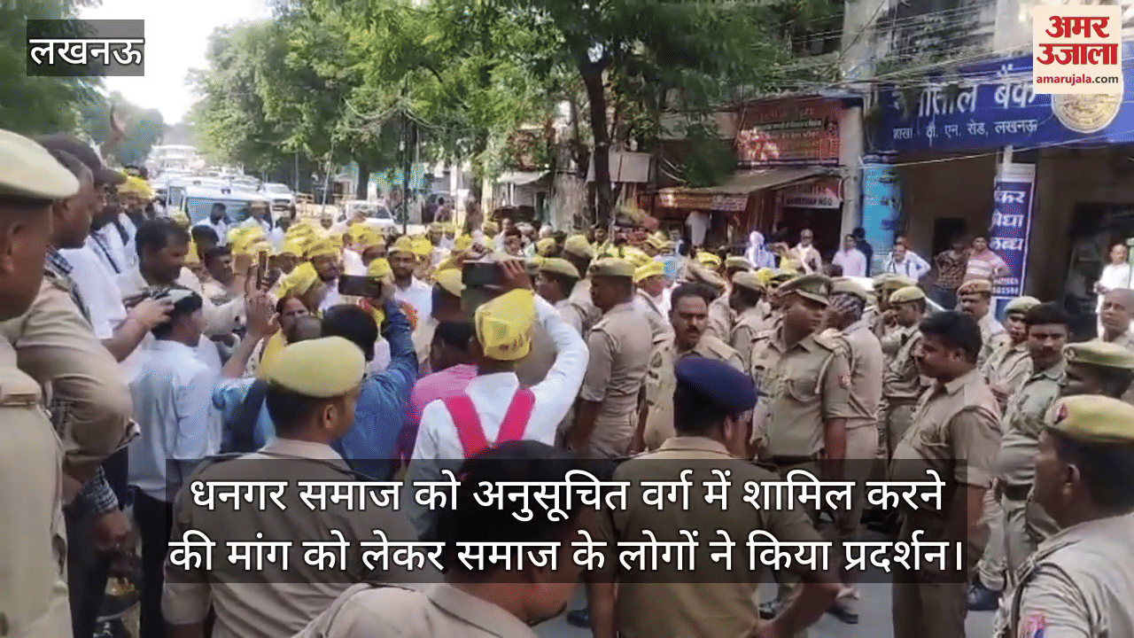 धनगर समाज को अनुसूचित वर्ग में शामिल करने की मांग को लेकर समाज के लोगों ने किया प्रदर्शन