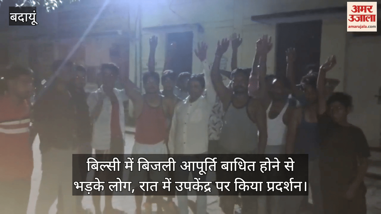 People got angry due to power supply disruption in Bilsi Budaun