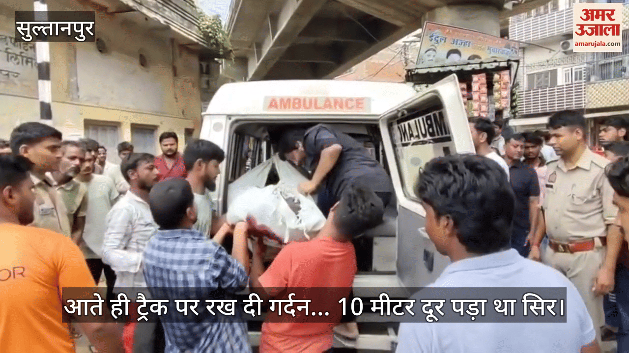 VIDEO: बैठकर ट्रेन का इंतजार किया, आते ही ट्रैक पर रखा गर्दन, गई जान