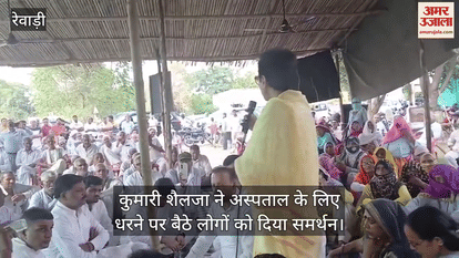 Congress leader Kumari Shailaja reached the protest site in Rewari