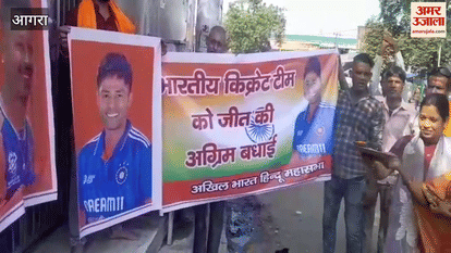 Akhil Bharat Hindu Mahasabha prayed for India victory