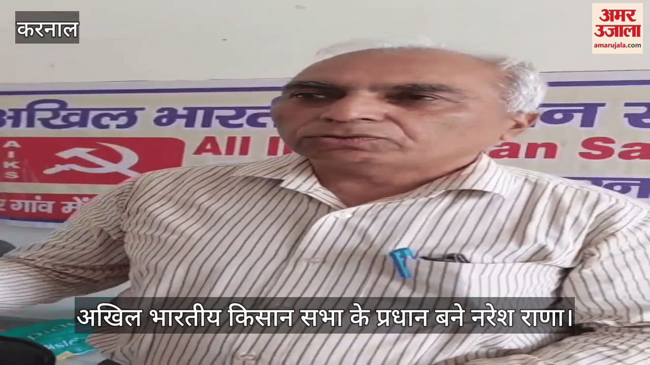 Naresh Rana became the head of All India Kisan Sabha