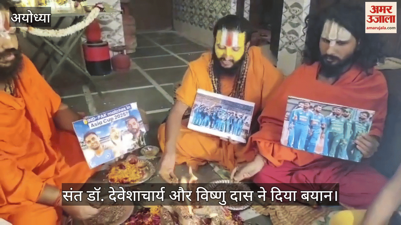 VIDEO: पाकिस्तान पर भारत की जीत के लिए अयोध्या में शुरू हुए धार्मिक अनुष्ठान, हनुमान चालीसा और हनुमत महामंत्र का हुआ जाप