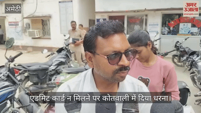 VIDEO: पैरामेडिकल संस्थान की मनमानी से 36 छात्राएं परीक्षा से वंचित, हंगामा