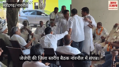 JJP district level meeting concluded in Narnaul