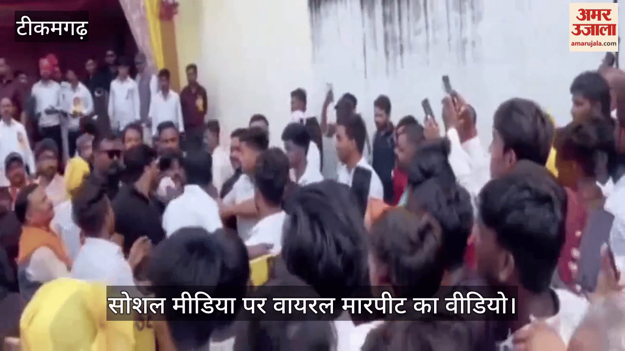 Tikamgarh News: Kicks and punches were exchanged on Luv Kush Jayanti