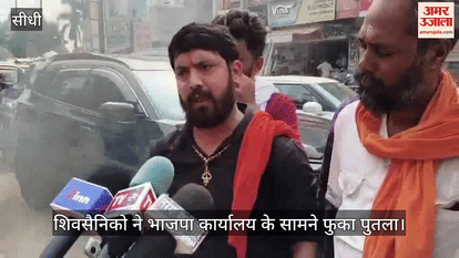 India-Pakistan Match: Shiv Sena protests in front of BJP office