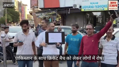 People are angry about the cricket match with Pakistan