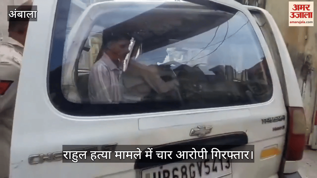 Police arrested four accused in Rahul murder case