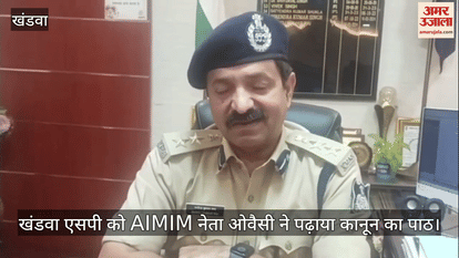 Khandwa News: AIMIM leader Owaisi got angry at Khandwa SP for taking action against the Imam of the mosque