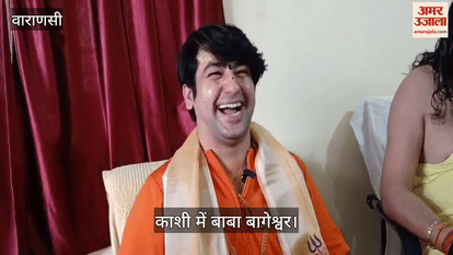 Baba Bageshwar praised CM Yogi a lot in varanasi