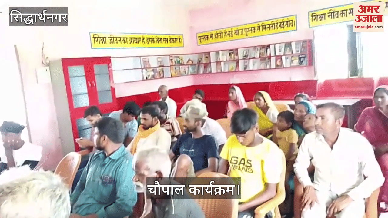 Information about schemes given to villagers in Chaupal