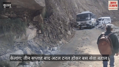 Keylong: Bus service resumed through Atal Tunnel after three weeks