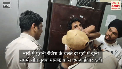 Bloody clash between two groups due to old rivalry in Nari, three youths injured